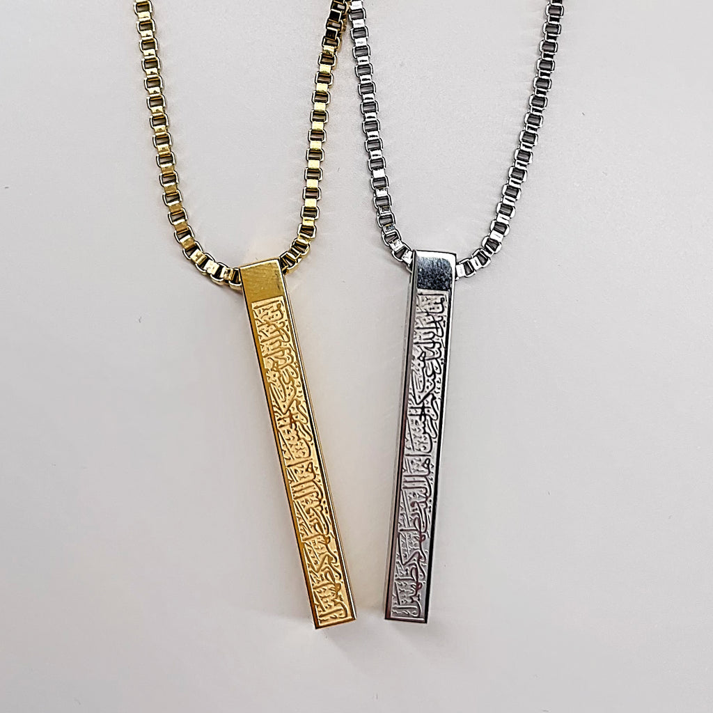 SSL - Ayat ul qursi necklace (Couple edition)